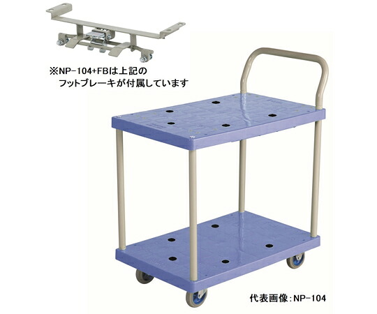 金沢車輌 小型樹脂2段台車　フットブレーキ付 1台 NP-104+FB