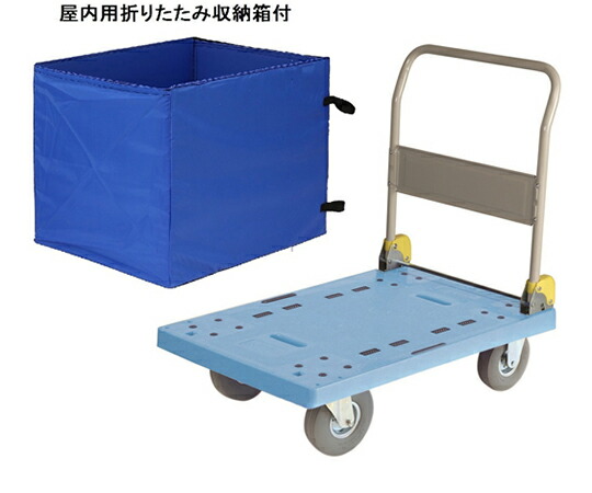 金沢車輌 屋内用収納ボックス付大型樹脂台車　ノーパンクタイヤ仕様 1台 NP-307ESL