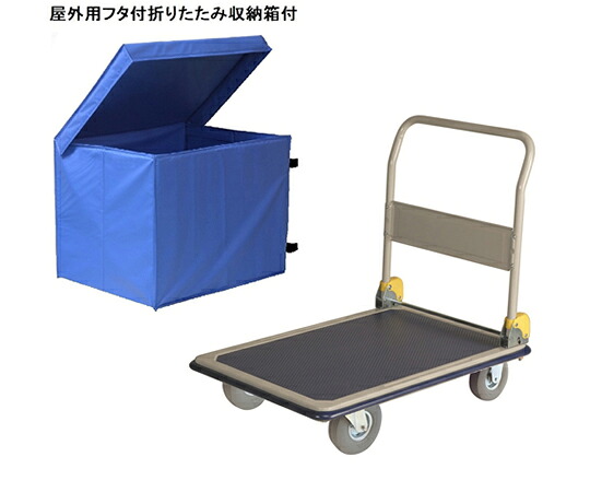 金沢車輌 屋内用収納ボックス付大型スチール台車　ノーパンクタイヤ仕様 1台 NHT-307DSL