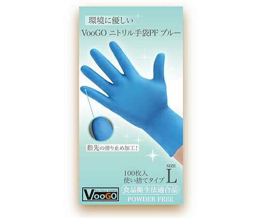 VooGOニトリル手袋 PF ブルー L 100枚×30箱 1ケース(100枚×30箱入) 603415