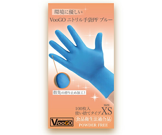 VooGOニトリル手袋 PF ブルー XS 100枚×30箱 1ケース(100枚×30箱入) 603418