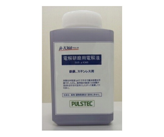 パルステック 電解研磨液　中性 1箱