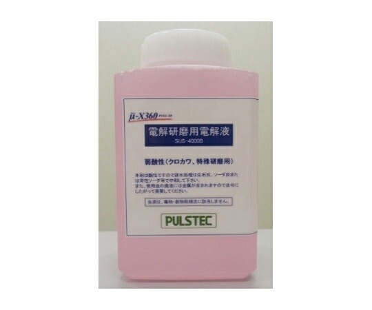 パルステック 電解研磨液　酸性 1箱