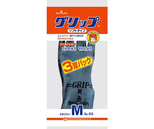 ショーワグローブ グリップ(ソフトタイプ) ブラック M 3双×40袋入 1ケース(3双×40袋入) 313-BLK-M