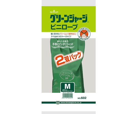 ショーワグローブ グリーンジャージ　M　2双×30袋入 1ケース(2双×30袋入) 602-M