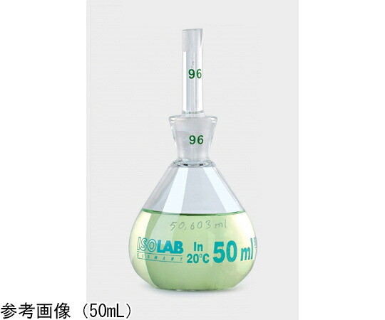 ISOLAB 比重瓶　実容量表示付　100mL 1個
