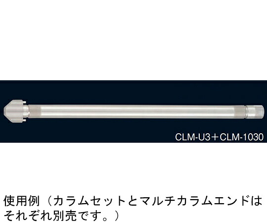 店内全品ポイント5倍★要エントリー★東京理化器械(EYELA) カラムセット(φ10×300mm) 1セット CLM-1030|Shop de clinic店