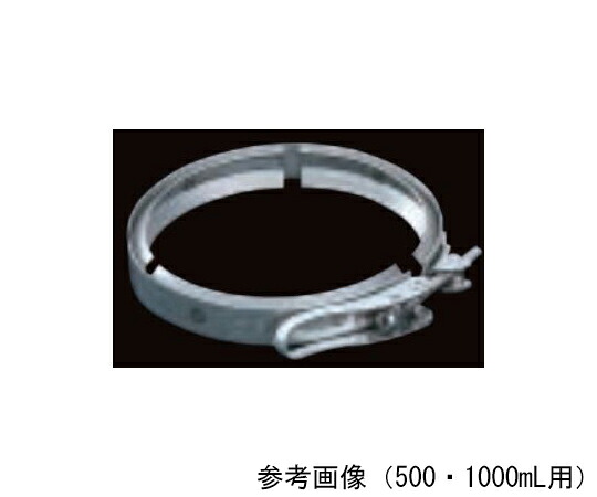 東京理化器械（EYELA） クランプ　500・1000mL用 1個