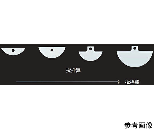 日本の首都理化物の具（EYELA） まぜくり返す棒 SPZ-2000型用 φ8×400粍 1個