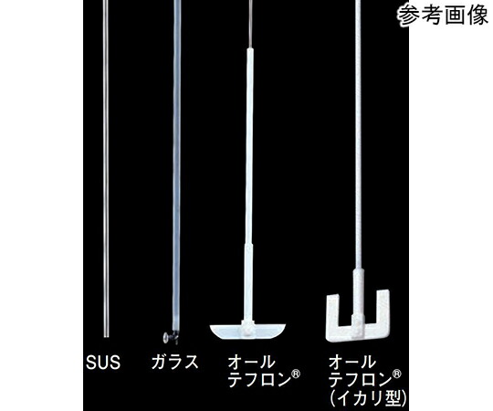 日本の首都理化物の具（EYELA） まぜくり返す消印用まぜくり返す棒 8×450（80W×17H） 1個