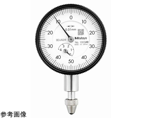 ミツトヨ 小形ダイヤルゲージ　測定範囲4mm　メーカー校正証明書/トレサビリティ体系図付　耳金なし　バランス目盛 1個 1003AB