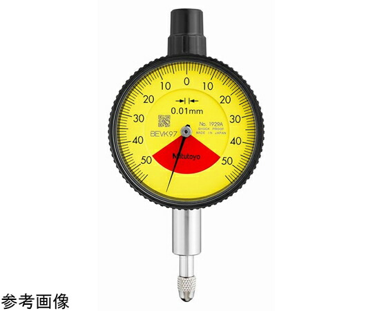 店内全品ポイント5倍★要エントリー★ミツトヨ 小形ダイヤルゲージ 測定範囲1mm メーカー校正証明書/トレサビリティ体系図付 耳金付 バランス目盛/ショックプルーフ 1個 1929A|Shop de clinic店