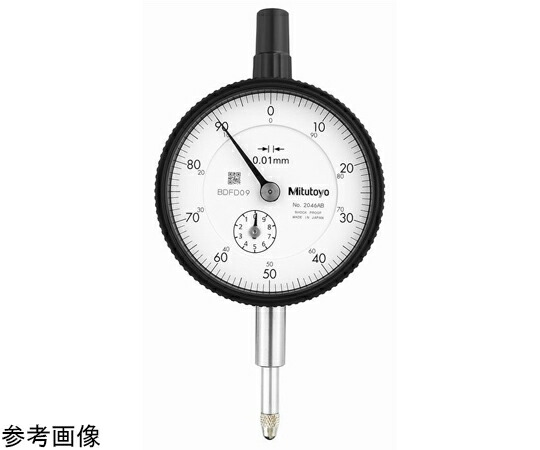 ミツトヨ 標準型ダイヤルゲージ　測定範囲10mm　JCSS校正証明書/トレサビリティ体系図付　耳金なし　連続目盛 1個 2046AB
