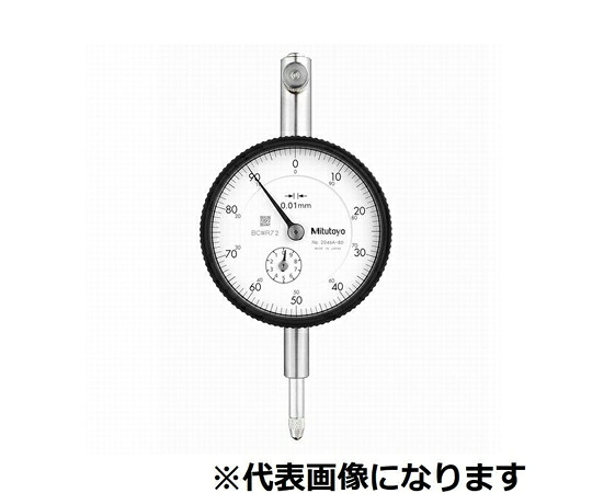 店内全品ポイント5倍★要エントリー★ミツトヨ 標準型ダイヤルゲージ 測定範囲10mm 耳金なし 連続目盛/置針式 1個 2046AB-80|Shop de clinic店