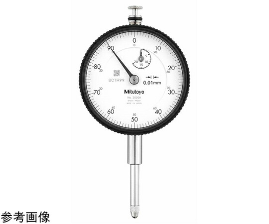 ミツトヨ 標準型ダイヤルゲージ　測定範囲20mm　メーカー校正証明書/トレサビリティ体系図付　耳金付　連続目盛/不死点ダンパ 1個 2050A