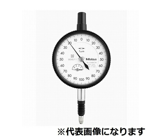 ミツトヨ 判定基準型文字盤ゲージ 位置づける活動の領域1粍 目盛り調整証拠立てる書/トレサビリティ取り合わせ図付 耳金なし 平衡にする目盛/ぼうぜん自失校正刷り/雨合羽（IP64）/貴石入 1個 2109AB-70