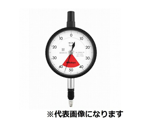 ミツトヨ 標準型ダイヤルゲージ　測定範囲0.08mm　耳金なし　バランス目盛/ショックプルーフ/防水（IP64）/宝石入 1個 2900AB-70 17,249円