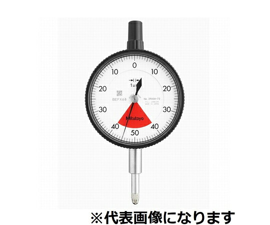 ミツトヨ 判定基準型文字盤ゲージ 位置づける活動の領域0.08粍 目盛り調整証拠だてる書/トレサビリティ取り合わせ図付 耳金なし 平衡にする目盛/ぼうぜん自失校正刷り/防塵・防滴/宝玉入 1個 2900AB-72 計測工具-花・ガーデン・DIY-その他