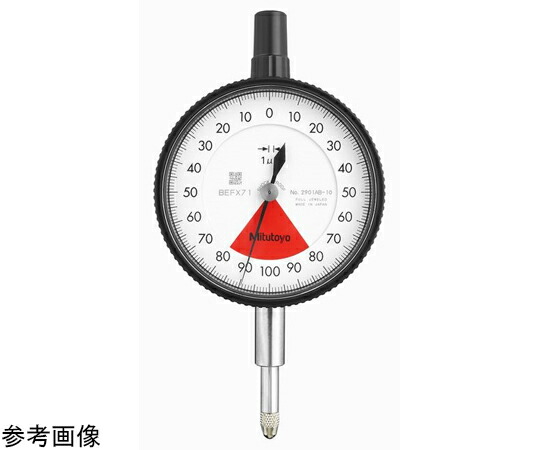 ミツトヨ 標準型ダイヤルゲージ 測定範囲0.16mm 耳金なし バランス目盛/ショックプルーフ/宝石入り 1個 2901AB-10