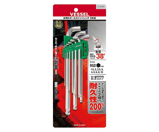 ベッセル 本締めボールポイントレンチ短軸仕様　9本組　5個入 1箱(5個入) 8209BP
