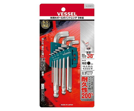ベッセル 本締めボールポイントレンチ短軸仕様（ショートタイプ）　9本組　5個入 1箱(5個入) 8209BP-S