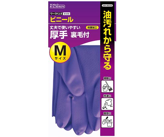 ダンロップホームプロダクツ ワークハンズ　ビニール厚手　裏毛付　Mバイオレット　120双入 1ケース(120双入) V-111