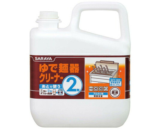 サラヤ ゆで麺器クリーナー　2剤　6kg（液体）51272 1個 8462930