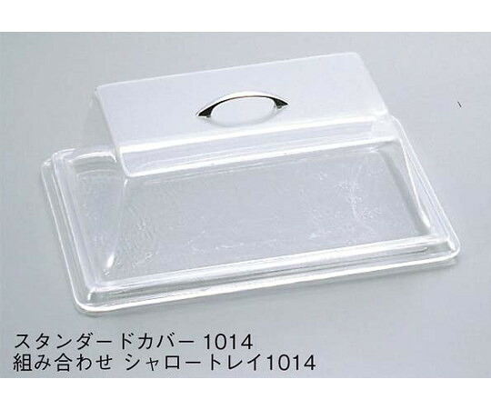 キャルミル　スタンダードカバー　1318　327-13 1個 7044200