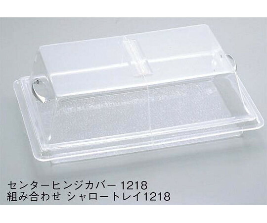 キャルミル センターヒンジカバー 1218 334-12 1個 7044400