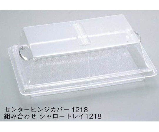 キャルミル センターヒンジカバー 1318 328-13 1個 7044500