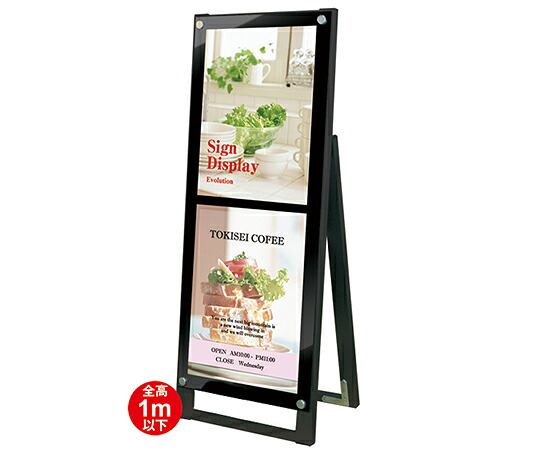 常磐精工 ブラックポスター用スタンド看板　A3縦縦片面　ブラック 1台 BPSSK-A3TTKB｜Shop de clinic店