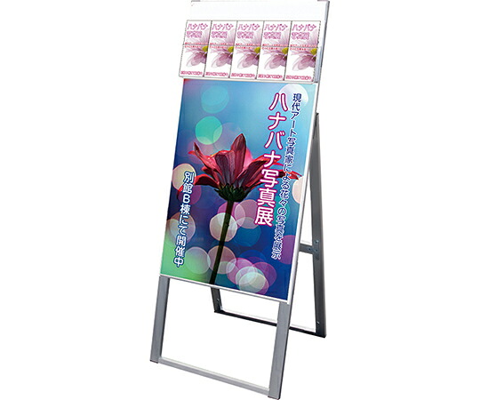 常磐精工 パンフレットケーススタンド看板　Dタイプ　B2片面 1台 PCSKD-B2K