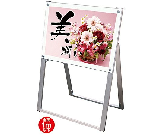 常磐精工 ポスター用スタンド看板 A2横片面 ホワイト 1台 PSSK-A2YKW|Shop de clinic店