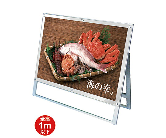 常磐精工 ポスター用スタンド看板　B1横ロウ片面　ホワイト 1台 PSSK-B1YLKW｜Shop de clinic店