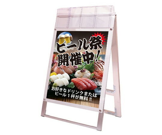 常磐精工 ポスター用スタンド看板マグネジ　パンフレットケース付　B2両面　ホワイト（屋外用） 1台 PSSKMNP-B2RW-G