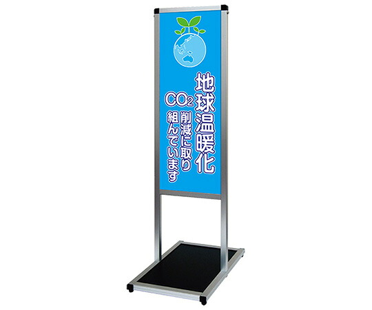 常磐精工 バリウスメッセージスタンド　標語ボードタイプ　A3縦縦　（4）温暖化 1台 VAMSHB-A3TT4