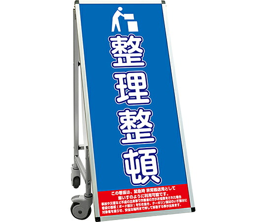 不易流行精工 SPSS 車椅子手合い合いことば 白いことゲーム盤付 （19）取り片づける申し合わせ 1台 SPSS-ISU-HBWB19