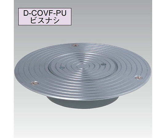 アウス 超ツバ広洗い濯ぎ口（VP・VU兼用） 螺子釘なし 1個 D-COVF-PU 100