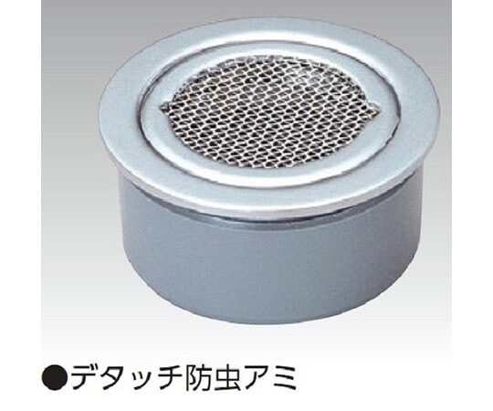 アウス 脱着式防虫目皿（VP・VU兼用） 1個 D-3BZ-PU 200