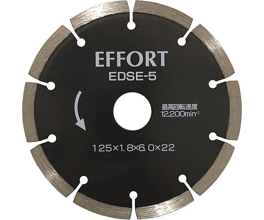 カワシマ盛工 エホート ダイヤモンドカッター セグメントタイプ 125mm 1個 EDSE-5