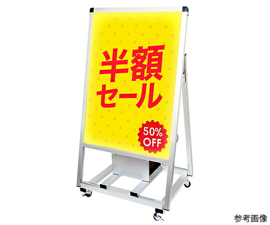 不易流行精工 バリウススタンド貼り出し 蓄電池LED B2片面 1台 VASKBALED-B2K