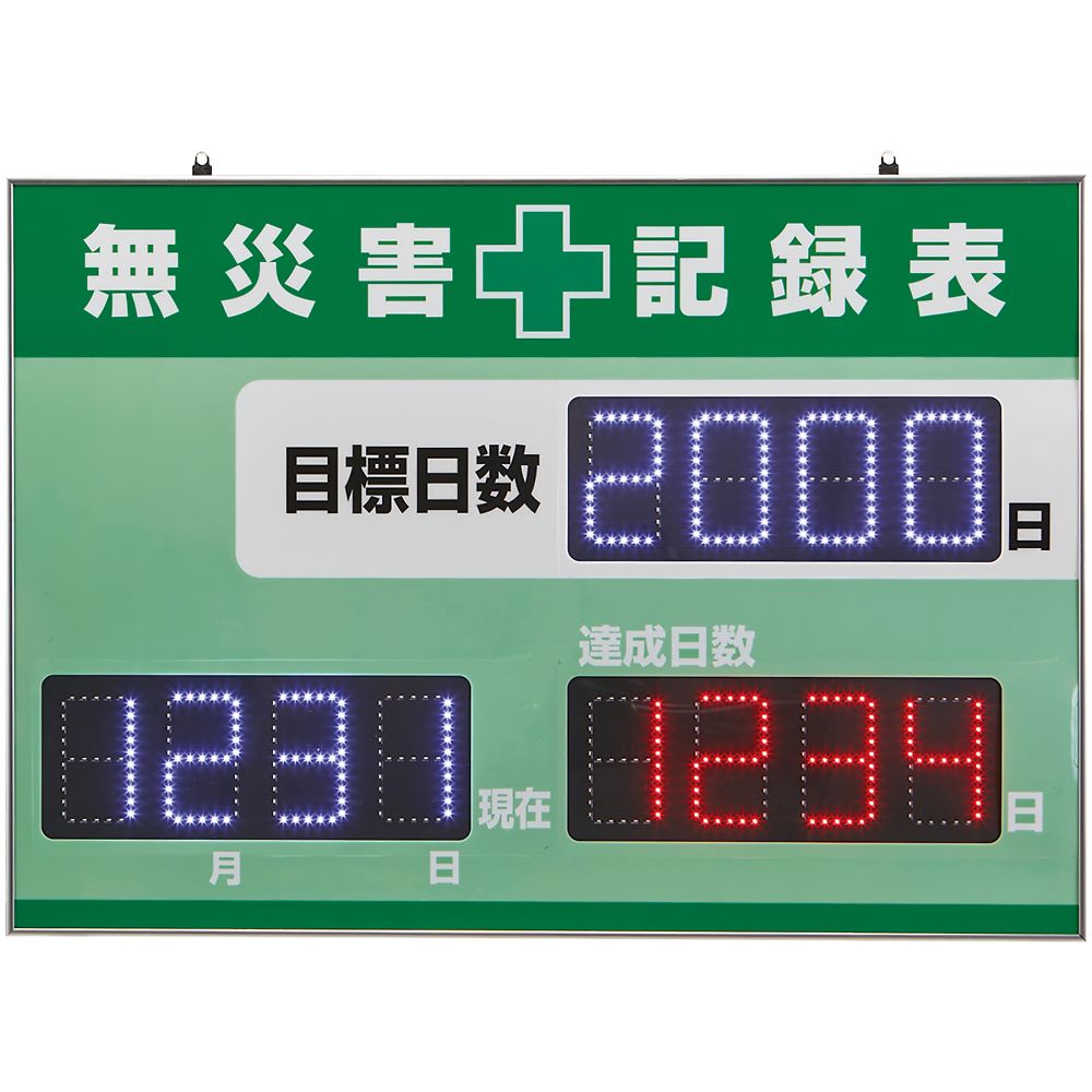日本緑十字社 LED無不仕合わせ書きとどめる表 自動小銃かぞえ上げるUP+暦役立つこと 書きとどめる-1200D 緑 598×845粍 1台 229012