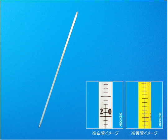 店内全品ポイント5倍★要エントリー★安藤計器製工所 足長水銀棒状温度計　0～100℃（1℃）　全長1500mm 　白 1本 1-50-1｜Shop de clinic店