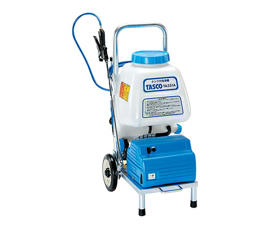 タスコ 貯蔵タンク付洗い濯ぎ機 1台 TA351A その他-掃除用品-日用品雑貨・文房具・手芸