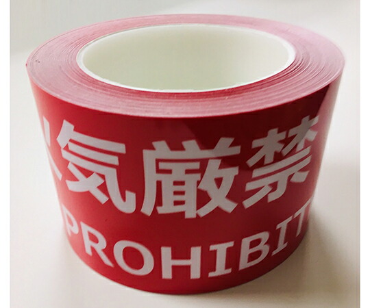 店内全品ポイント5倍★要エントリー★セーフラン安全用品 耐摩耗標識テープ 75mm×22m 火気厳禁 1巻 J0038|Shop de clinic店