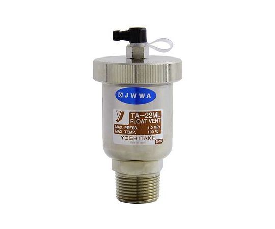 ヨシタケ 青銅空気抜弁【出口：継手付キャップ】 1個 TA-22ML-20A