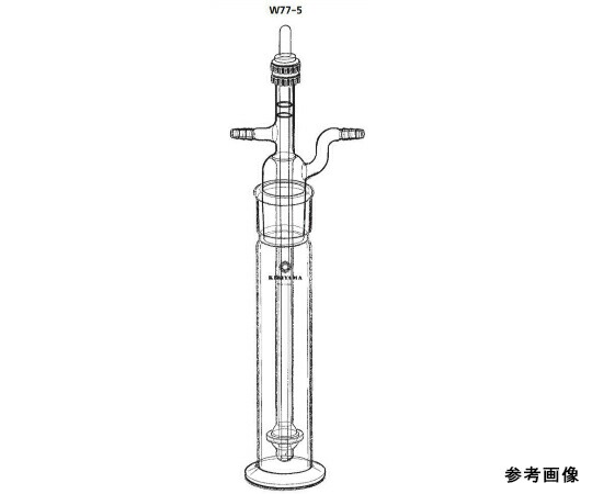 桐山製作所 可変型洗浄瓶ジョイント タイプ 1個 W77-5-2