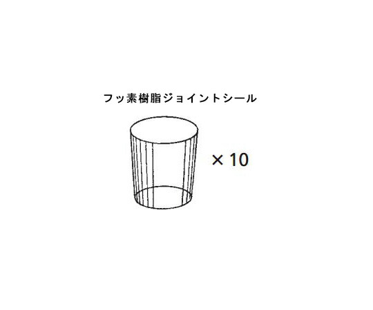桐山製作所 フッ素樹脂ジョイントシール 1個 DE78-2-14|Shop de clinic店