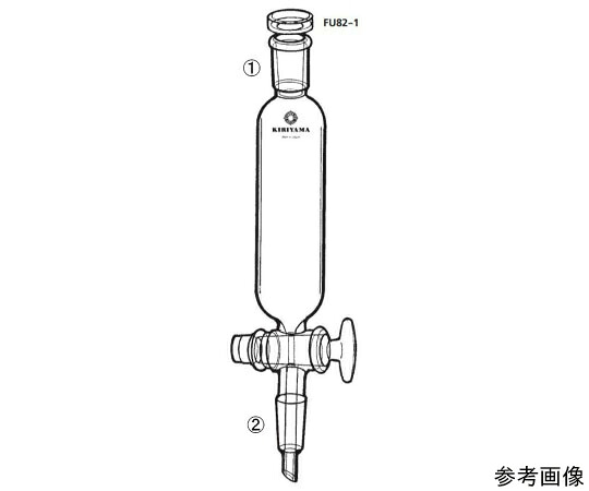 桐山製作所 接続型円筒滴下ロート 1個 FU82-1-8