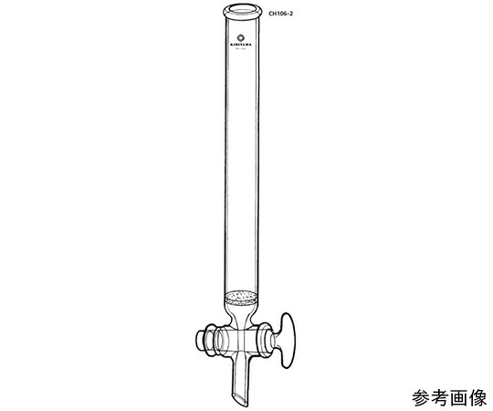 桐山製作所 クロマトカラム（グラスフィルターコック付） 1個 CH106-2-3